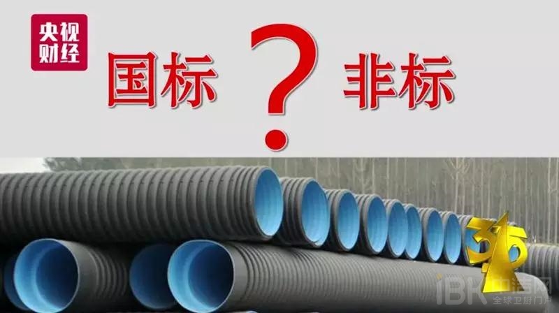重拳出擊！“黑心”水管涉事廠房被查封！