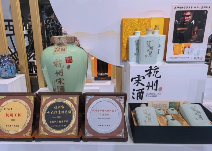 穿越千年而來(lái) 杭州宋酒香飄進(jìn)博會(huì)